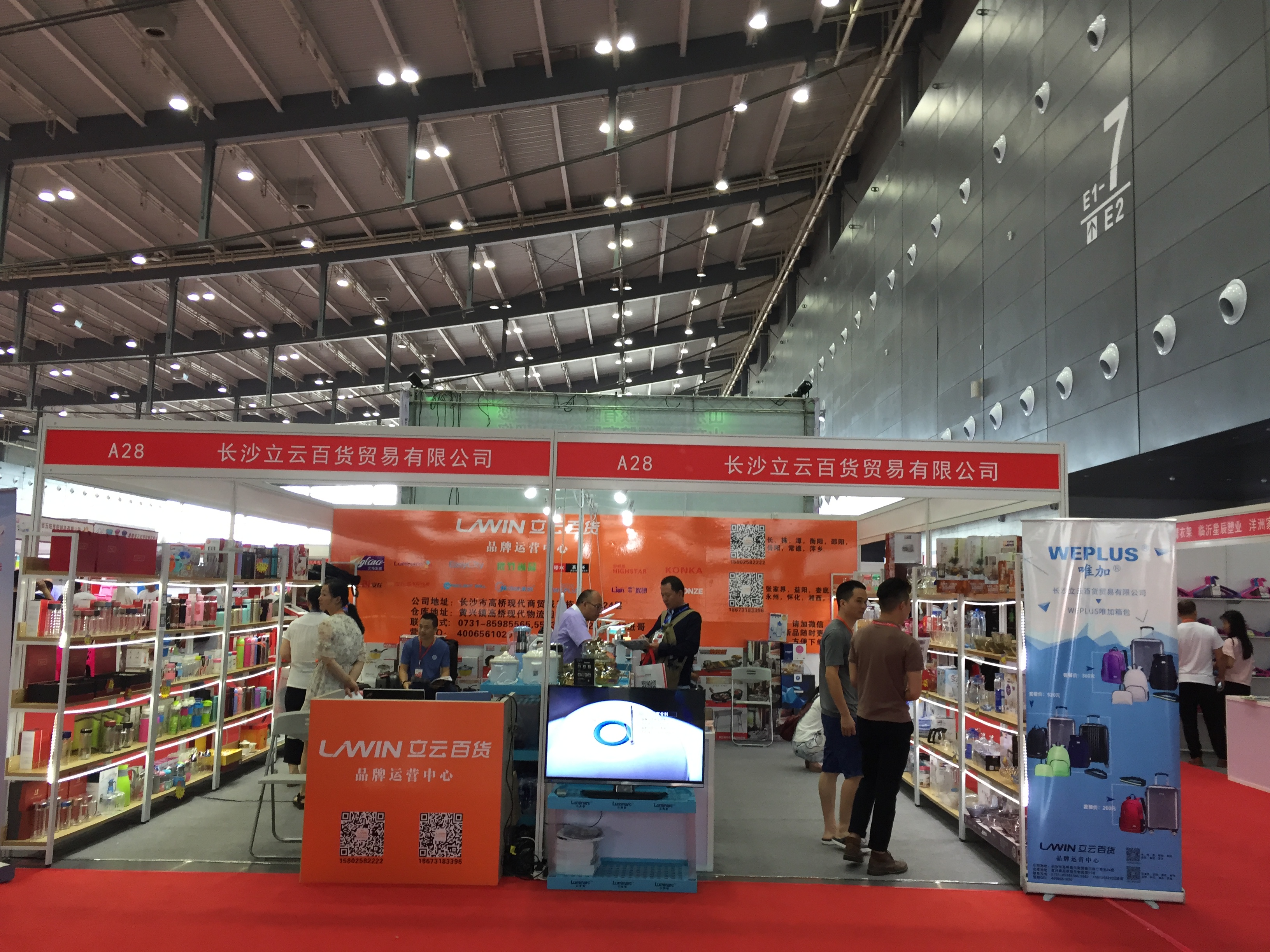 2018第四屆中國(長沙)國際日用百貨展覽會 創新驅動，智造未來