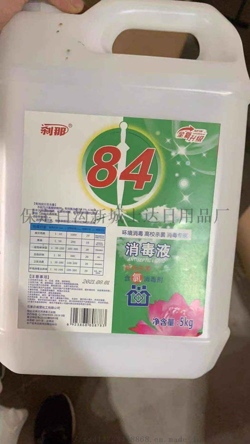 剎那品牌84消毒液火爆招商丨保定白溝新城士達日用品廠，五證齊全批量供應