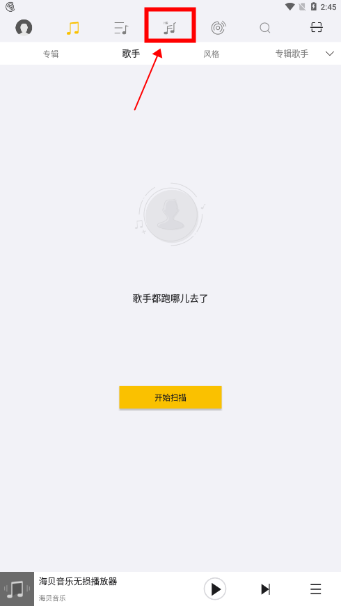 海贝音乐app官方下载