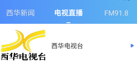 西华融媒app