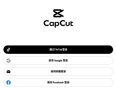 CapCut国际版app