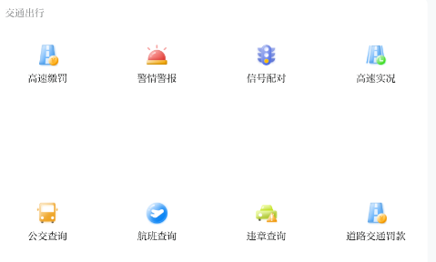 婺城融媒app下载官方版