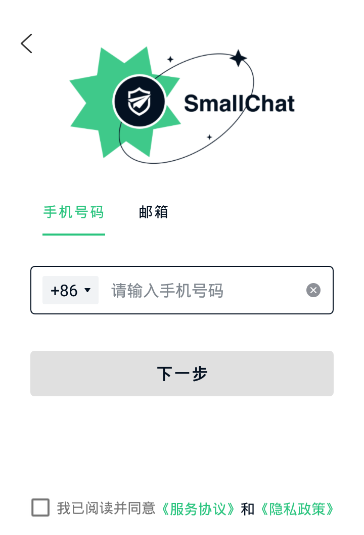 SmallChat