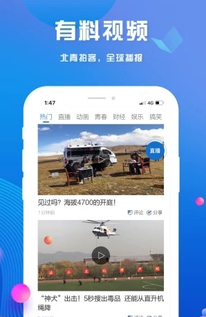 北京头条app下载