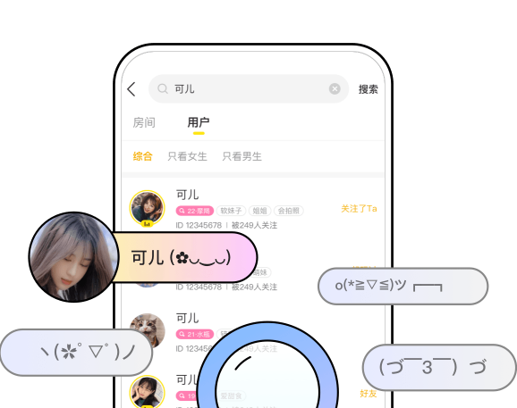 CM语音app