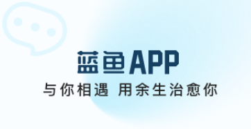 蓝鱼语音下载官方app