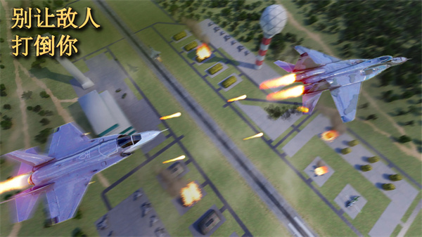 喷气式空袭任务3D