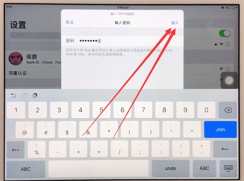 苹果ipad中连接wifi的简单步骤截图