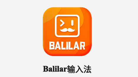 Balilar维语输入法app