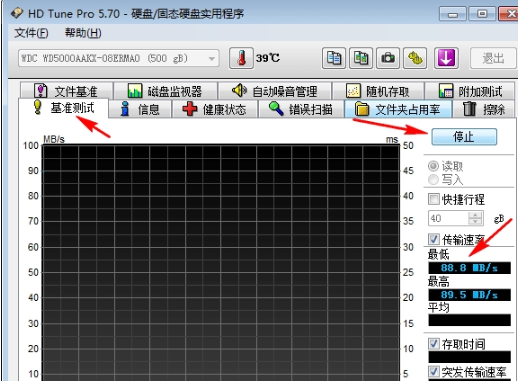 hd tune pro硬盘检测工具中文版