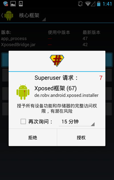 Xposed Installer安卓10最新版